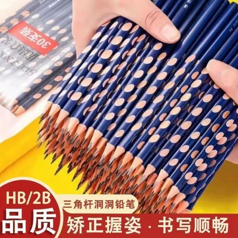 30只装洞洞铅笔小学生写字2b专用HB铅笔考试专用2B铅笔