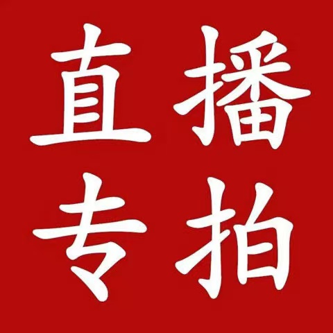 直播间【一物一拍】中大型绿植专用链接