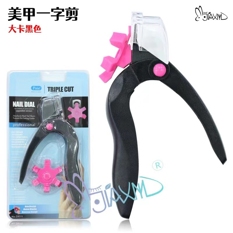 专业美甲一字剪甲片刀 光疗延长修型剪刀美甲店专用指甲U型剪工具