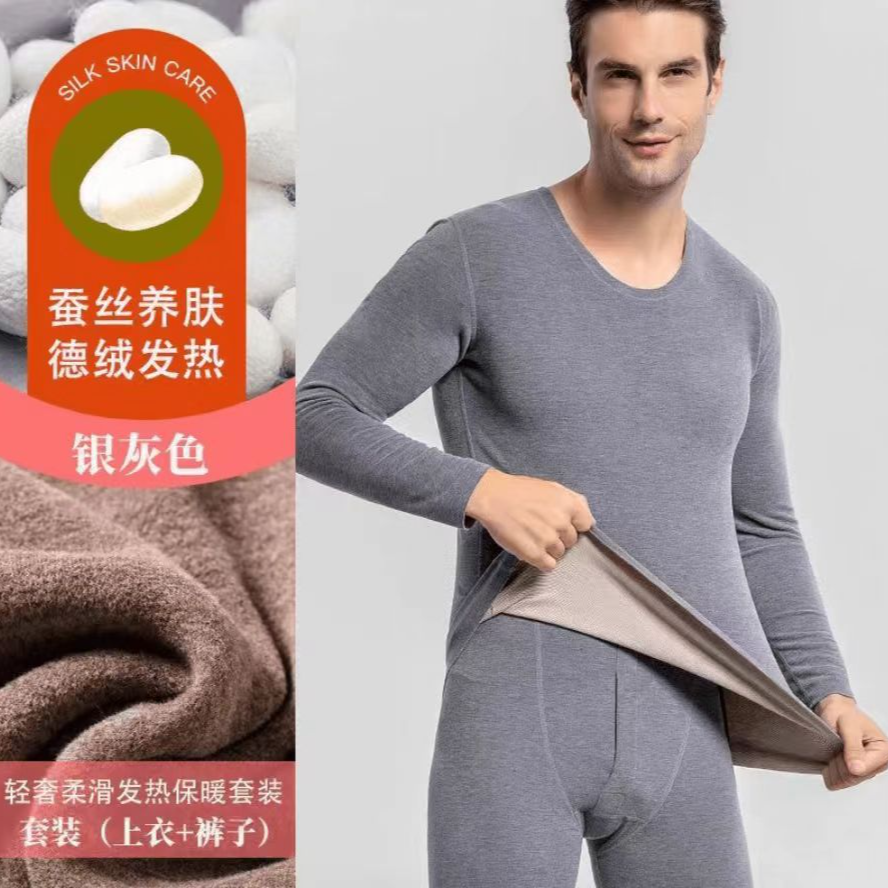 男士秋衣秋裤亲肤感保暖套装超薄无痕防寒纯色打底