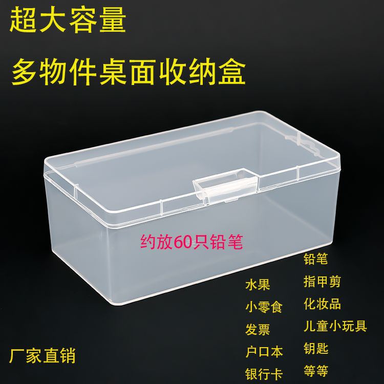 大容量水果铅笔小物件收纳透明收纳盒化妆棉棉签小零盒带盖收纳盒