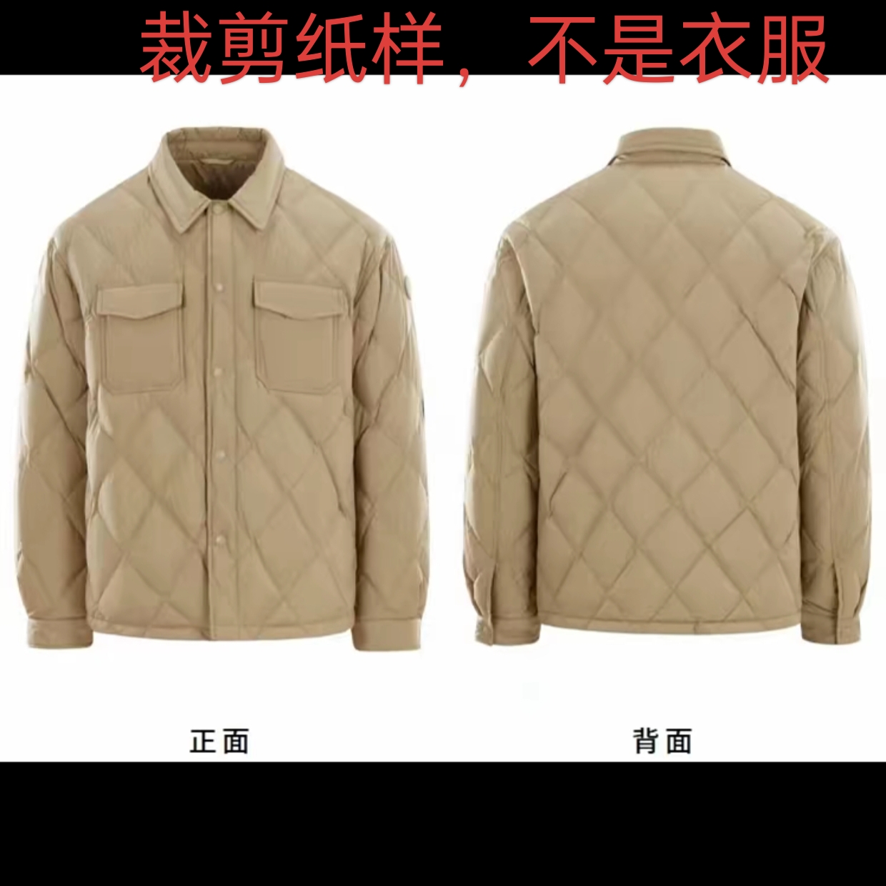 裁剪纸样23797男翻领棉服纸样
