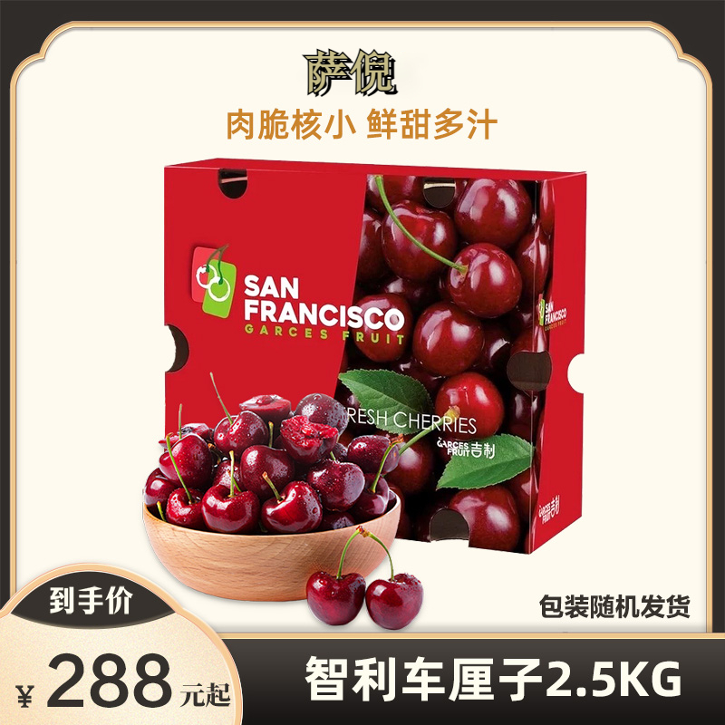 智利进口车厘子新鲜爆汁脆甜2.5KGJJ级/3J级/4J级产地顺丰包邮