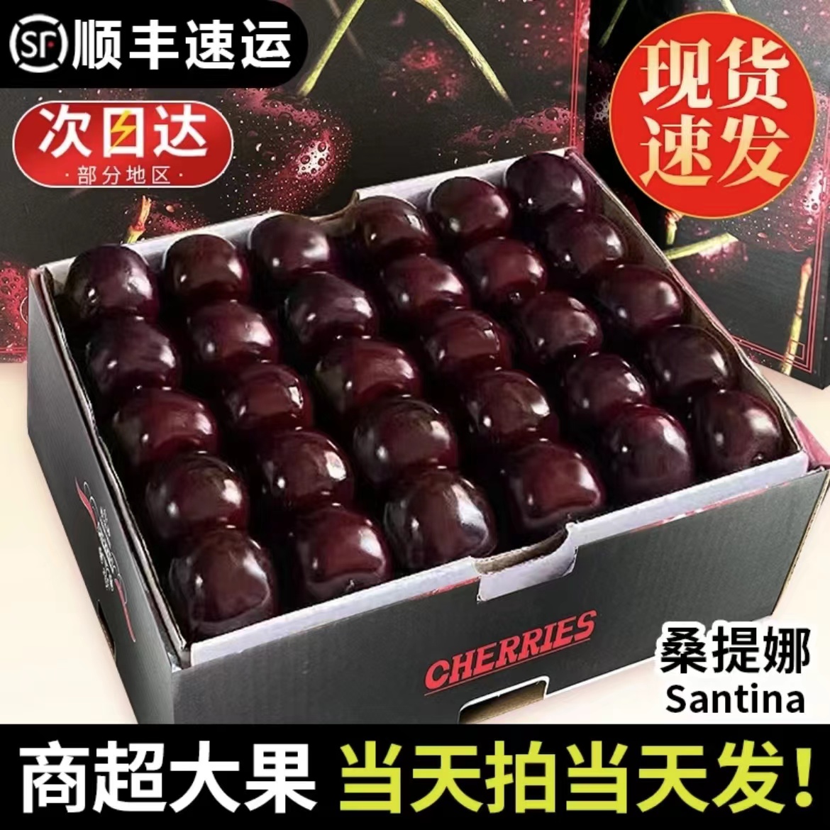 智利进口车厘子1-5斤正宗爆汁大果现货顺丰空运新鲜孕妇水果礼装