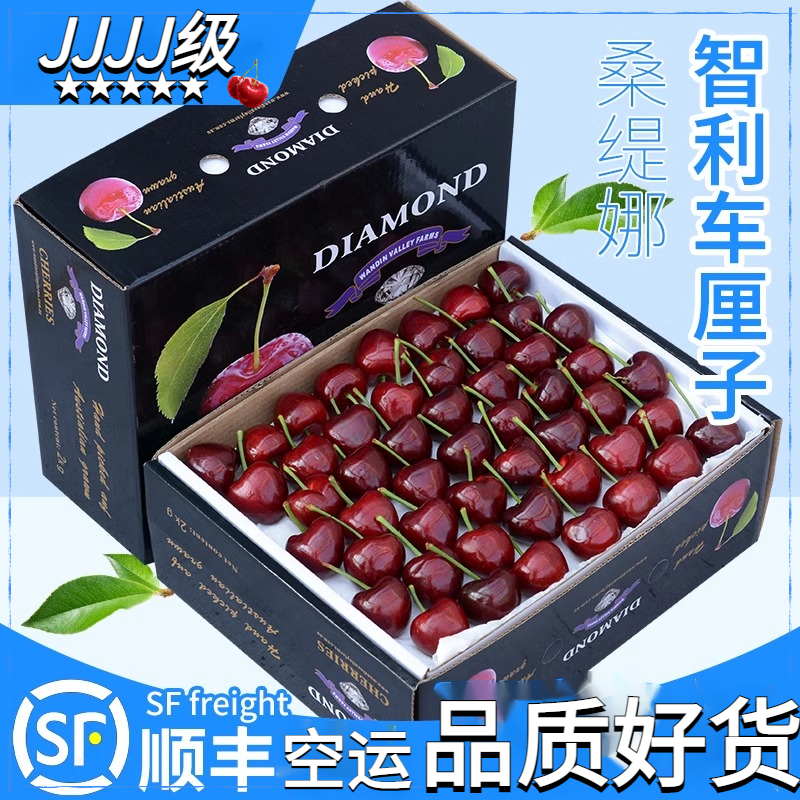 【顺丰包邮】正宗智利进口车厘子新鲜现货当天发货智利车厘子1-5J级