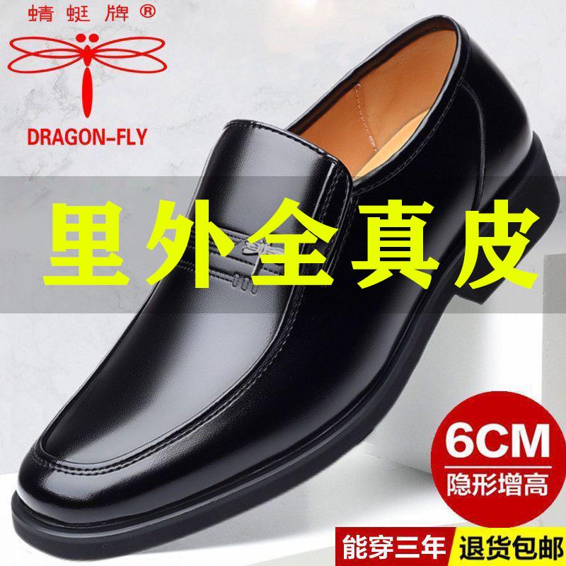 意尔康100%全牛皮蜻蜓牌男士皮鞋男真皮商务正装休闲鞋软底中老年