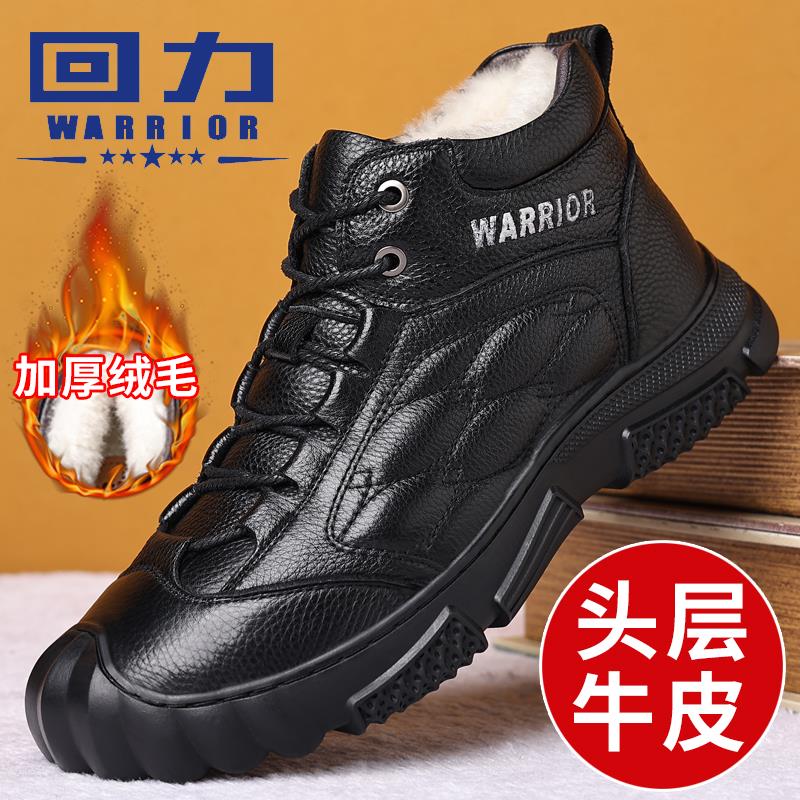 意尔康棉鞋男士真皮冬季保暖男鞋加绒加厚高筒棉皮鞋休闲防滑