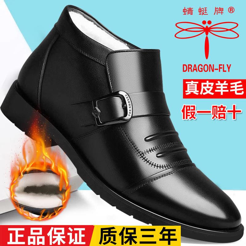 意尔康【100%全牛皮】男士保暖商务休闲真皮冬季防滑棉