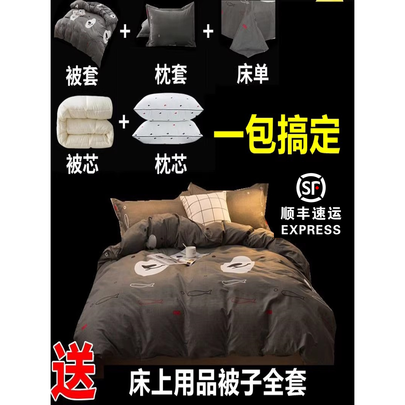 水星家纺水星家纺加厚冬被子一整套全带被套枕芯学生宿舍三四件套
