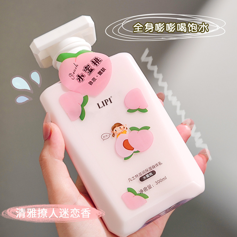 法国兰⁠䓻香水身体乳女士保湿补水滋润嫩肤提亮肤色不油腻润肤乳
