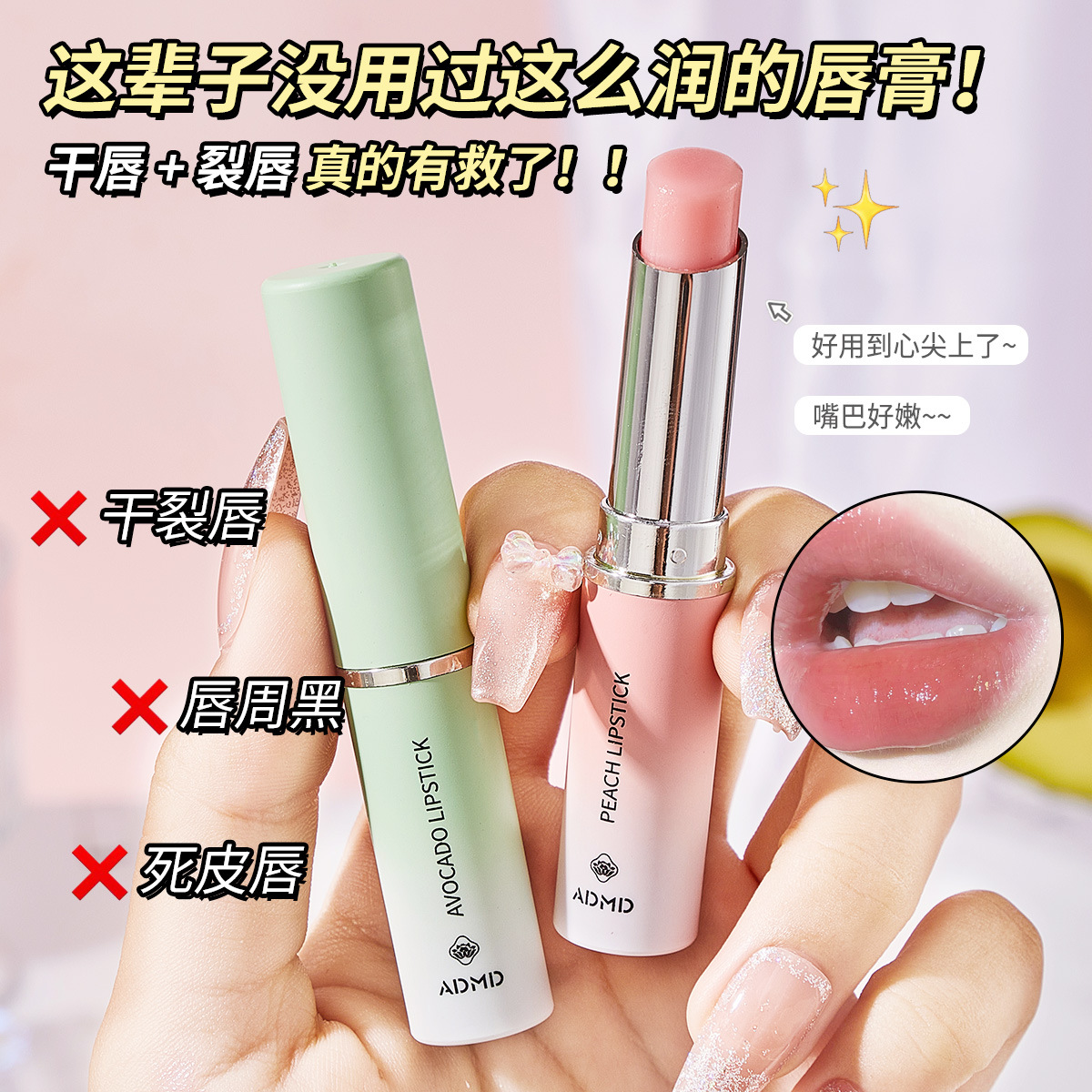 法国兰⁠䓻温变女士润唇膏保湿补水打底滋润唇部护理防干裂水果味