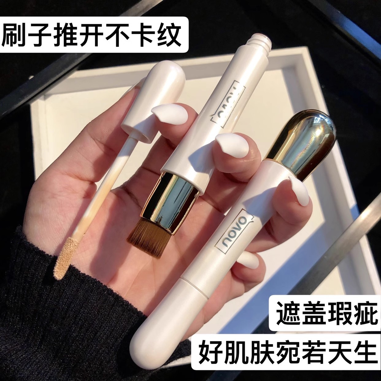 双头遮瑕液笔遮盖斑点脸部痘印黑眼圈神器遮暇膏带刷子