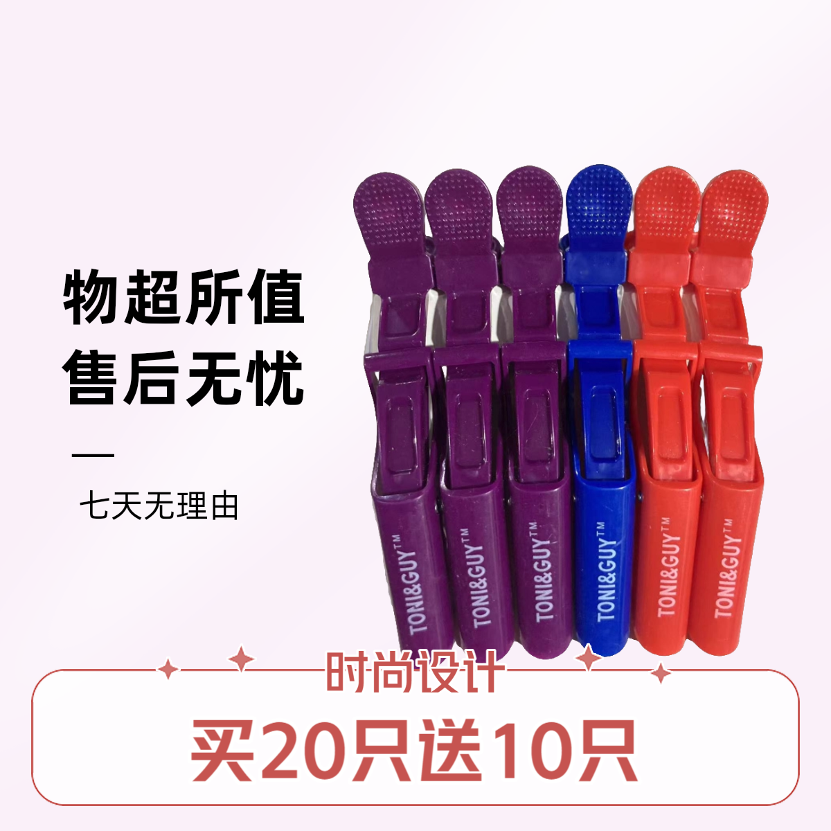 理发店鳄鱼夹子美发店夹子无痕夹鸭嘴夹长嘴夹子烫染分区烫染工具