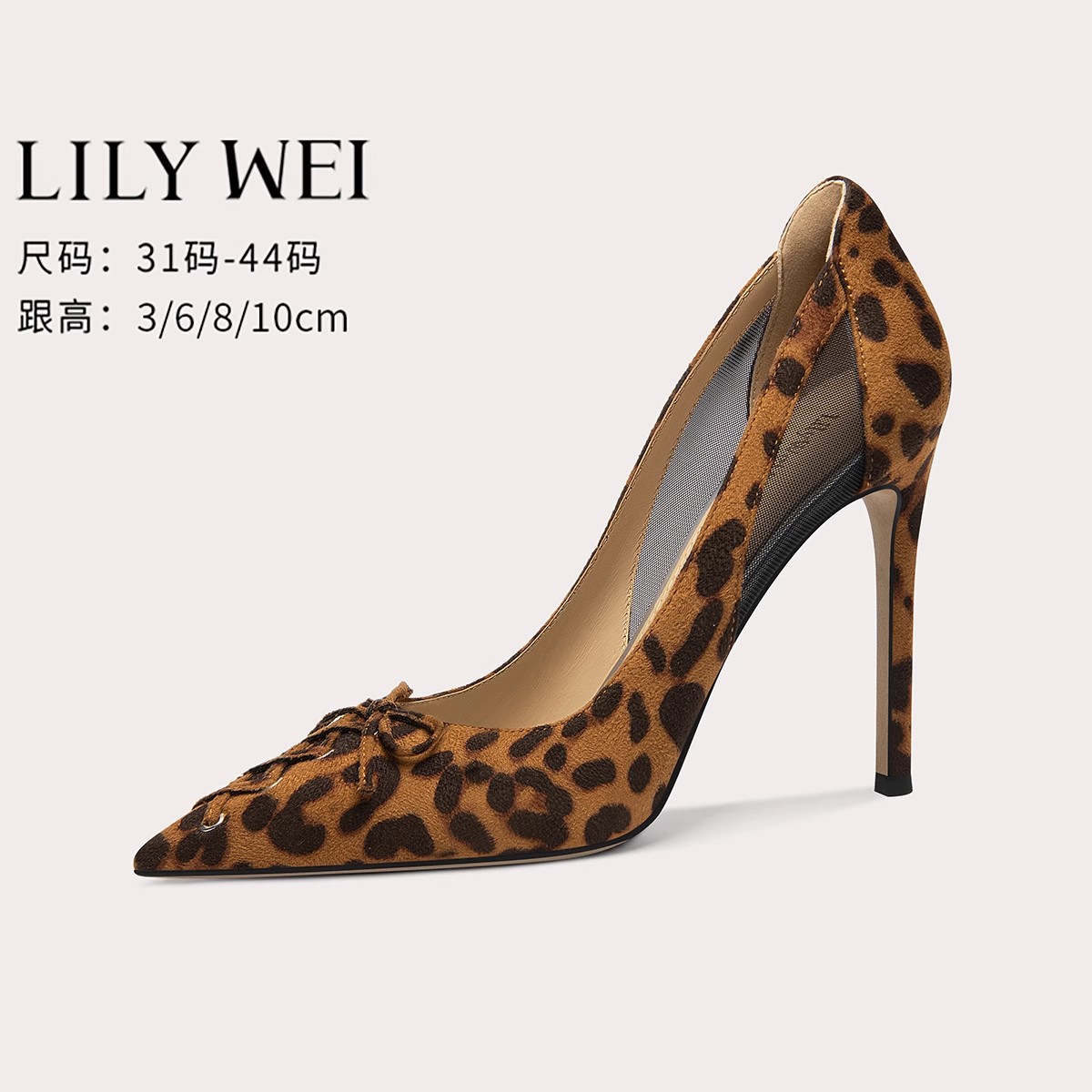 LilyWei【沐萧】御姐风单鞋2025新款春秋性感豹纹高跟鞋大码41-43
