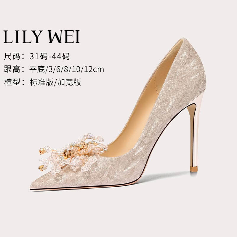 Lily Wei【鎏金之梦】香槟金色细跟尖头小码高跟鞋法式婚鞋水晶鞋