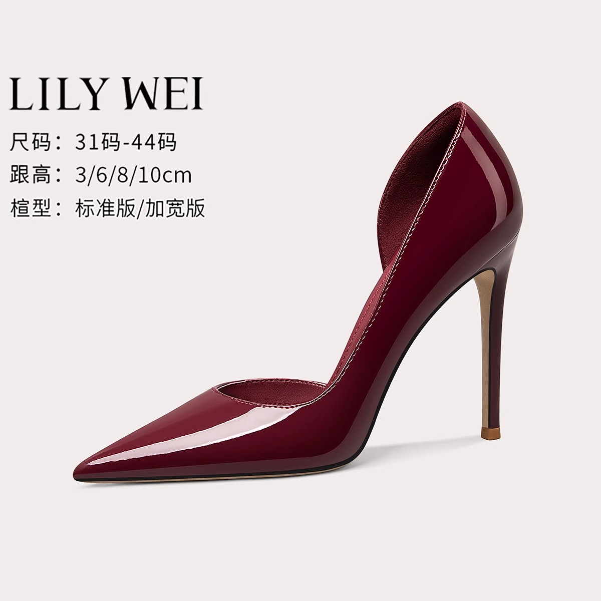 Lily Wei红色高跟鞋侧空气质一脚蹬工作面试鞋通勤大码女鞋41到43