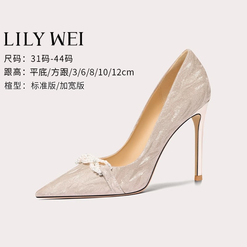 Lily Wei香槟色法式高跟鞋气质高级感婚鞋大码41一43珍珠扣新娘鞋
