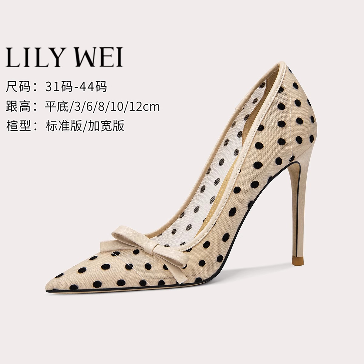 Lily Wei【珍珠奶茶】法式单鞋女2025新款蕾丝高跟鞋小码313233