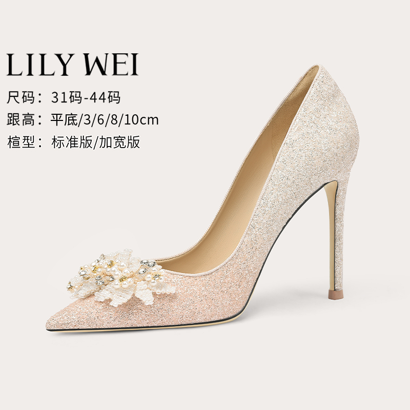 Lily Wei【未央】高跟鞋女细跟宴会新娘鞋小码313233绝美