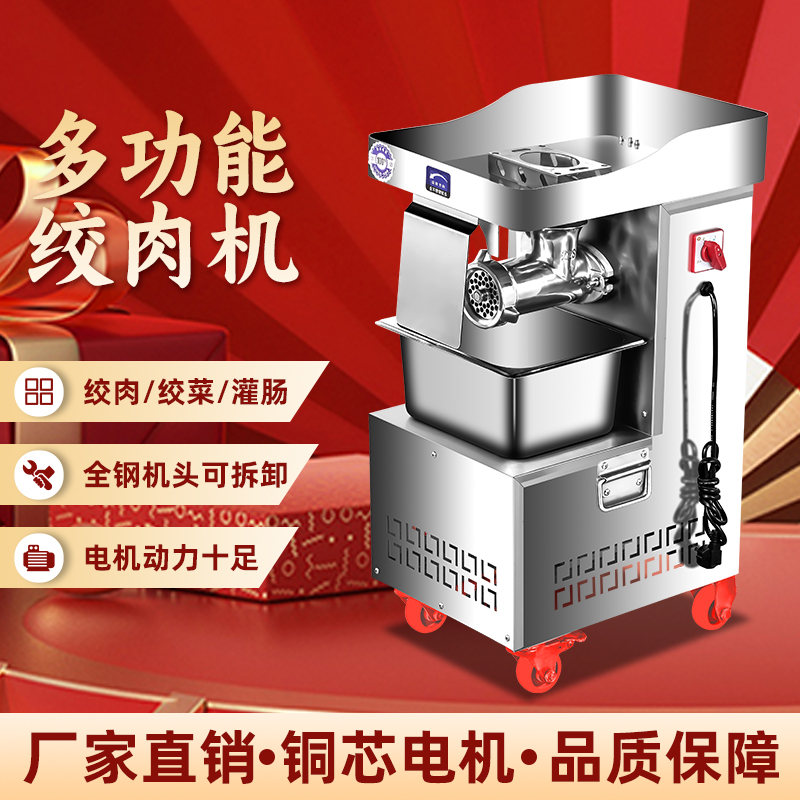 绞肉机商用大功率不锈钢多功能绞馅灌肠打肉馅搅碎大型22型32立式