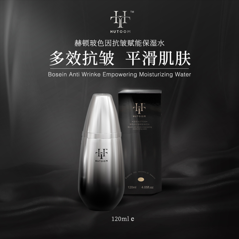 赫顿HUTTOM玻色因抗皱赋能保湿水精华面膜组合