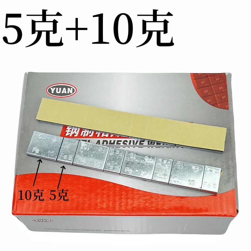 汽车平衡块汽车轮胎平衡块粘贴式平衡块动平衡配重块汽车平衡铅块