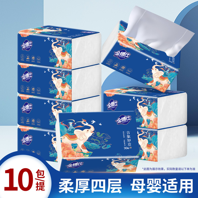 【新人专享】金博仕四层加厚抽纸家用纸无印花可湿面巾纸家用面巾纸