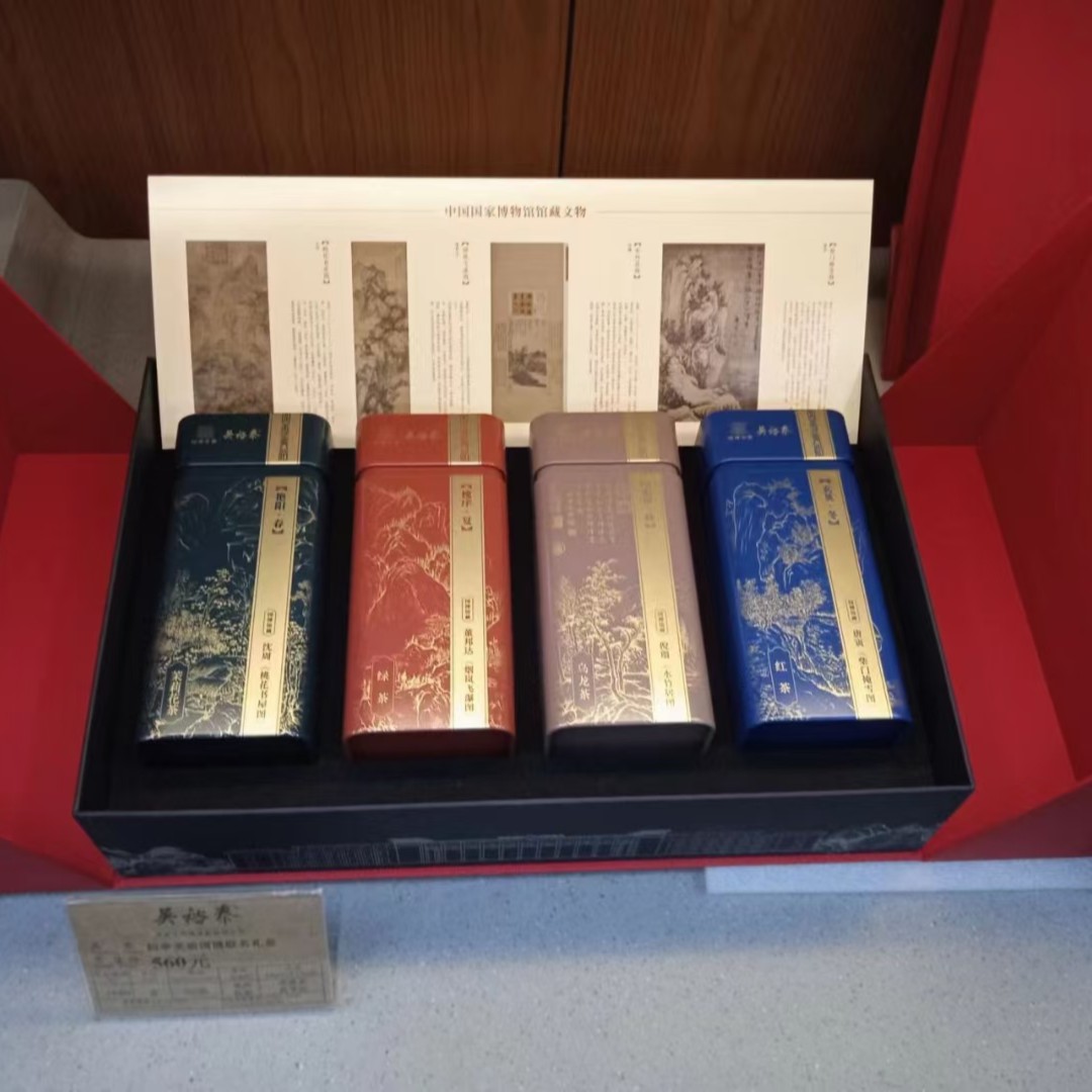 吴裕泰四季美裕国博茶礼盒 花茶、绿茶、乌龙茶、红茶 实体店发货