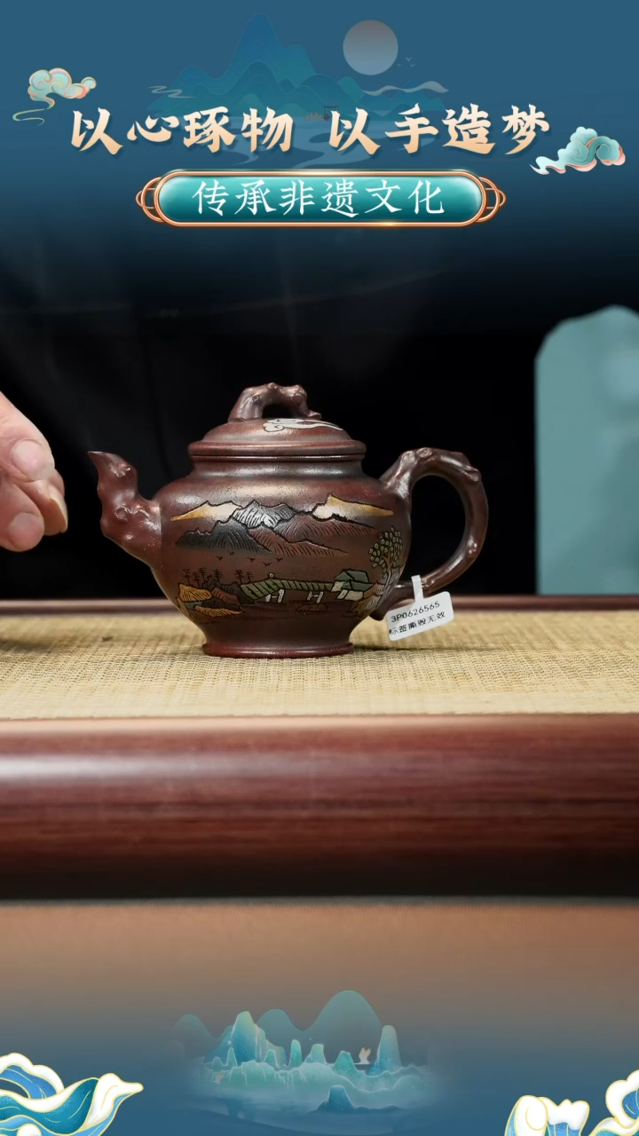 【闪购商品】紫砂茶壶36