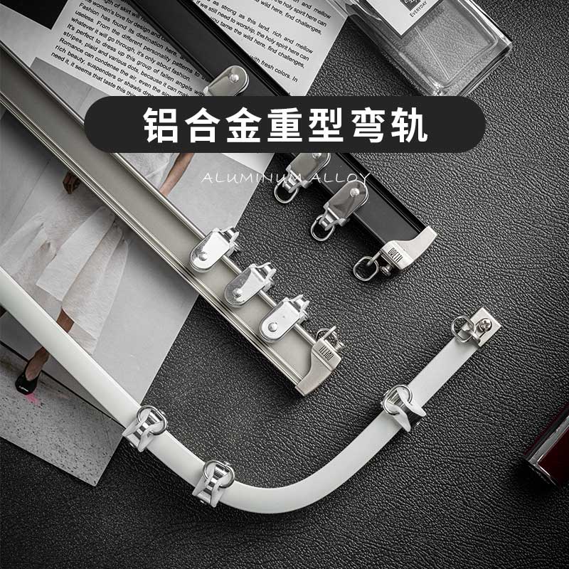 电泳弧形弯轨窗帘轨道加厚工艺同款材质甄选