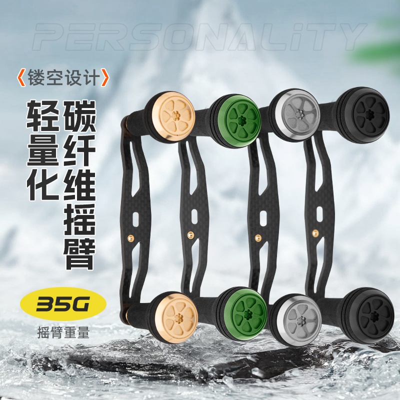 科马斯碳素摇臂+金属加强大握丸摇臂