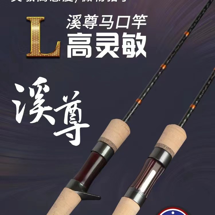 科马斯马口竿微物溪尊富士导环轻量化L枪柄舒适鱼竿路亚竿微物竿