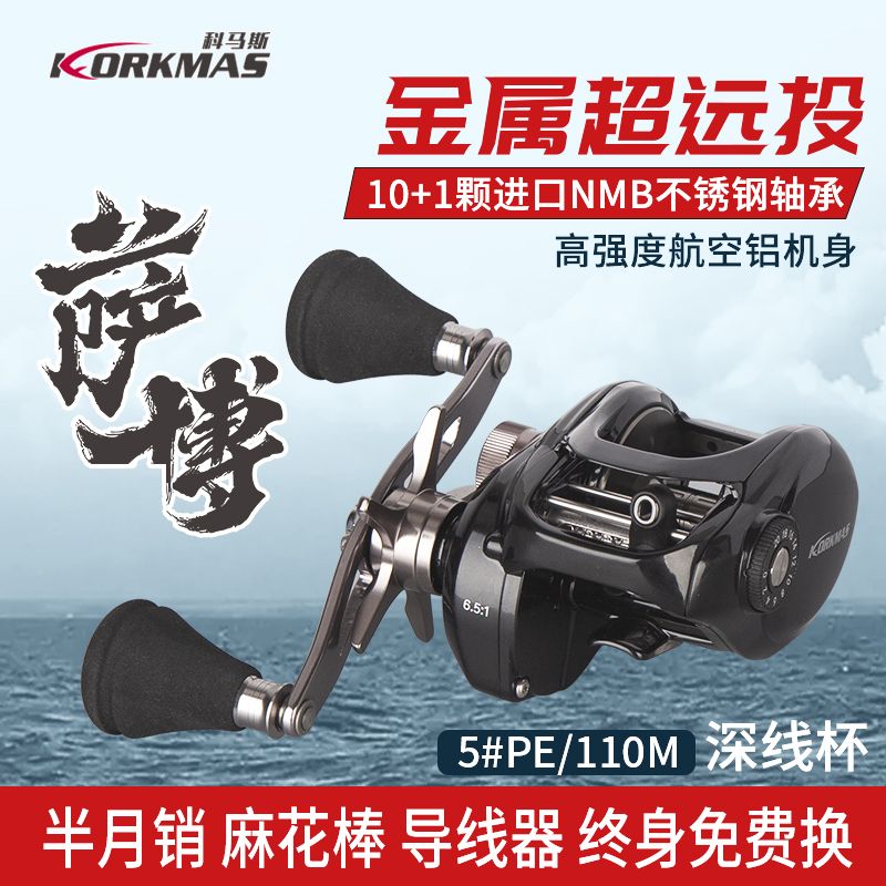 科马斯萨博巨物水滴轮18公斤刹车抛投顺滑雷强雷强轮加强线杯远投