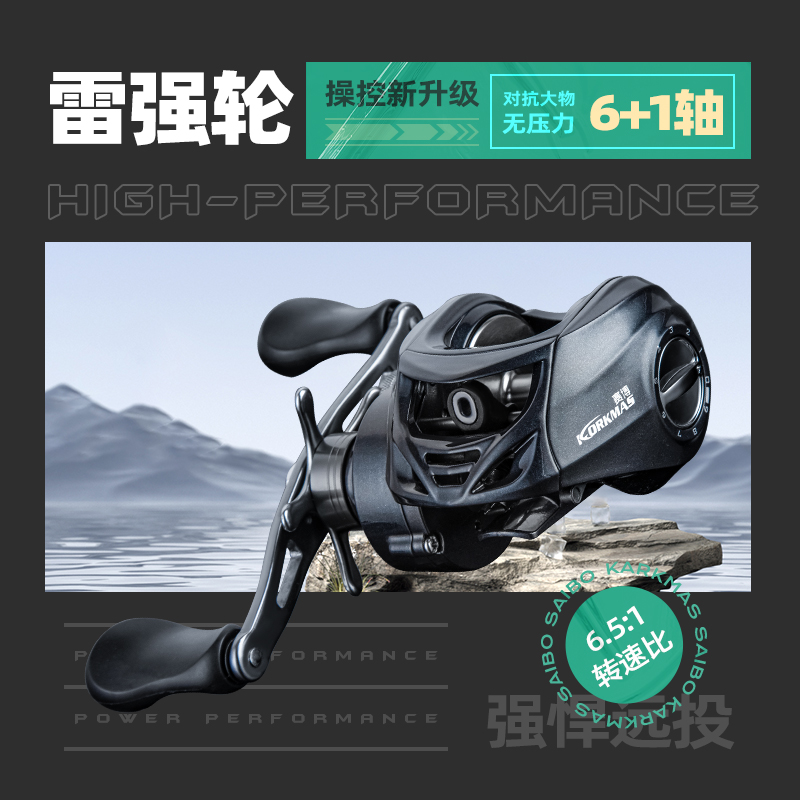 科马斯赛博雷强水滴轮打黑水滴轮鼓轮国产远投轮子打黑