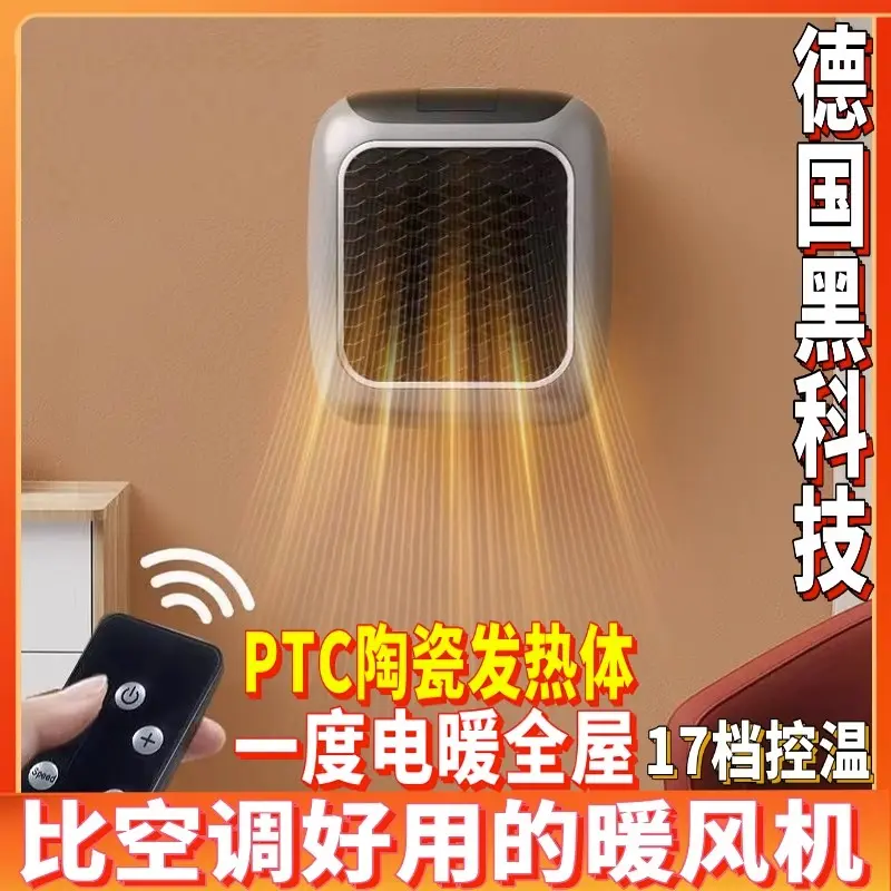 新升级壁挂暖风迷你低噪音遥控取暖恒温家用式暖风便携式静音强劲