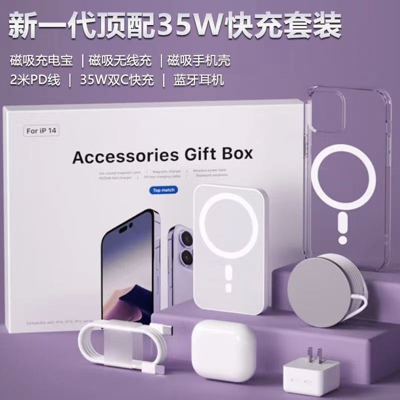 适用苹果六件套35W双C快充苹果16-8手机礼盒套装磁吸充电宝五件套