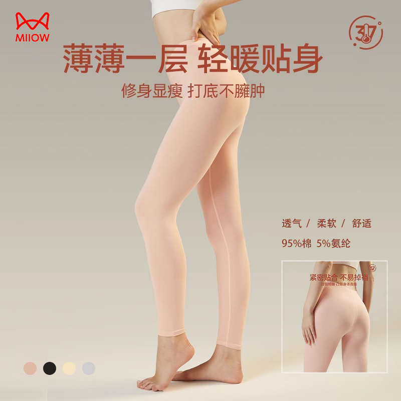 猫人秋裤薄款轻暖贴身舒适修身内穿紧绷秋冬无痕女士底裤保暖裤