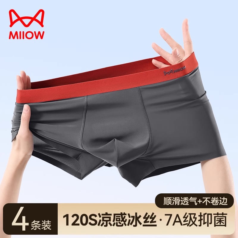 猫人冰丝内裤男夏季薄款无痕透气平角裤青少年男生运动四角短裤头