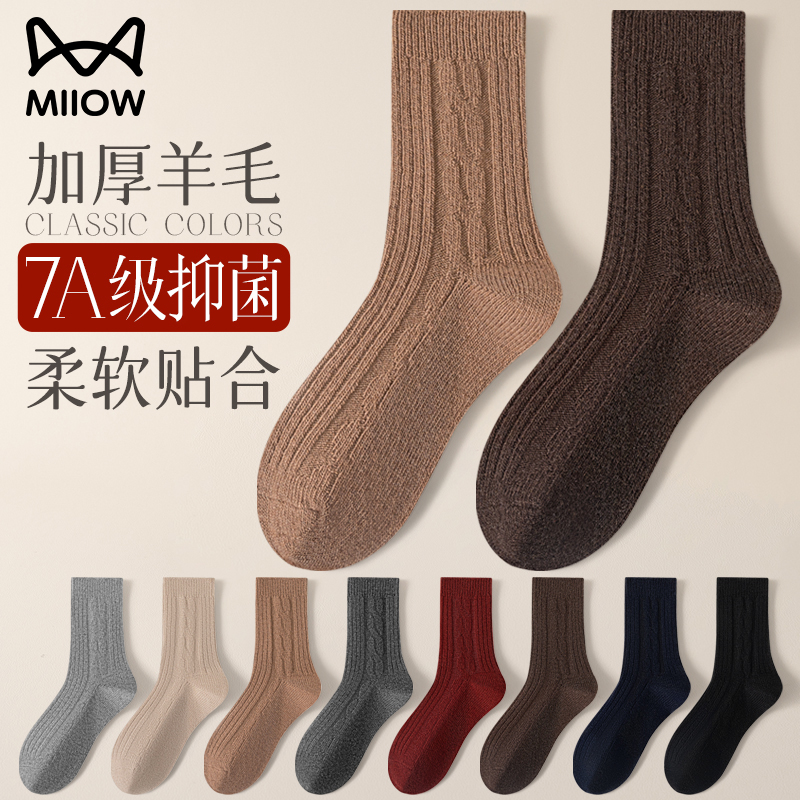 猫人羊毛袜男女秋冬季新款加绒加厚中长筒袜保暖羊毛月子袜厚袜子