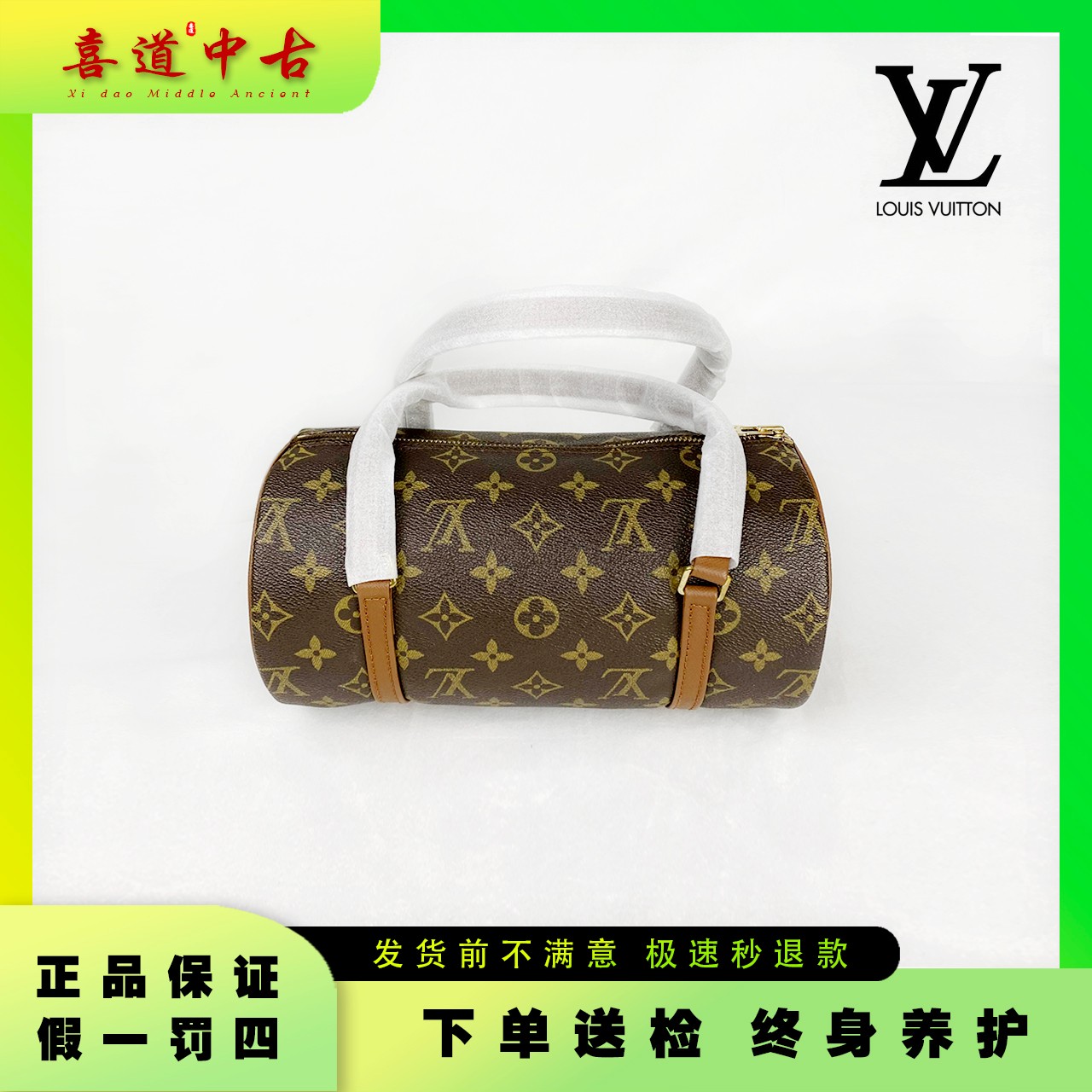 95新 LouisVuitton/路易威登 福利款中古巴比龙包包