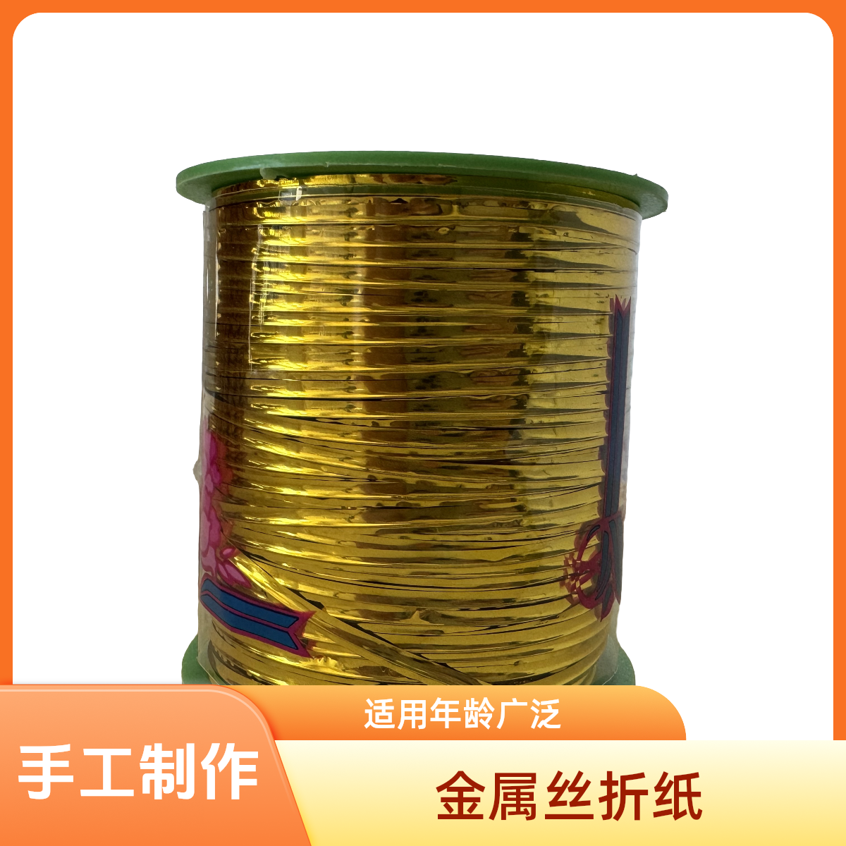 手工大卷360米400码绑扎绑绳金属丝折纸