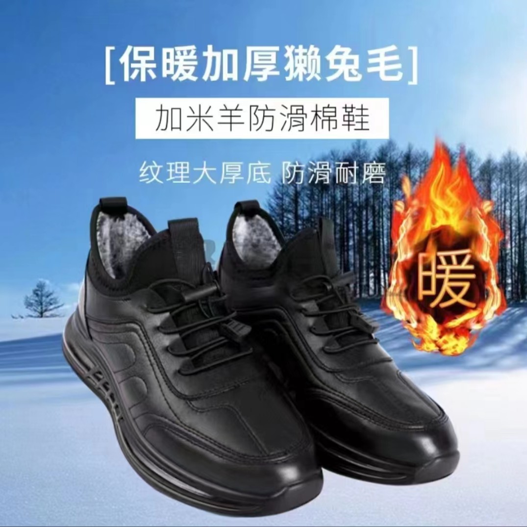 2025冬男士休闲鞋加绒加厚防水百搭老人运动鞋保暖爸爸鞋妈妈鞋