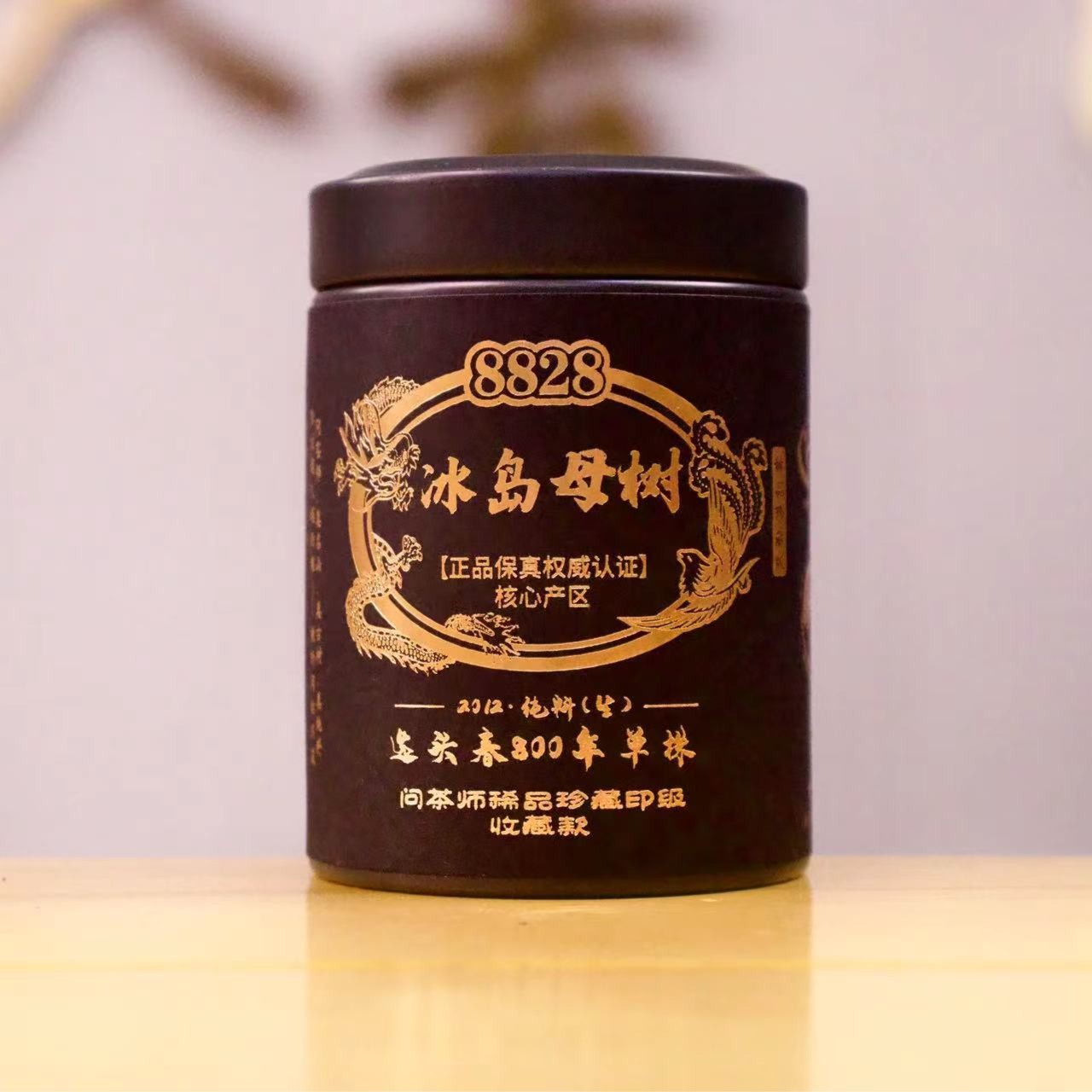 【黑金稀品】冰岛母树2012年选800年树龄单株8828系列（生茶）小表妹