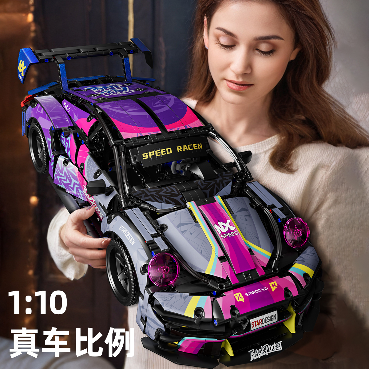 【星涯优品】1:10赛博朋克911炫彩跑车积木益智模型拼装节日礼物