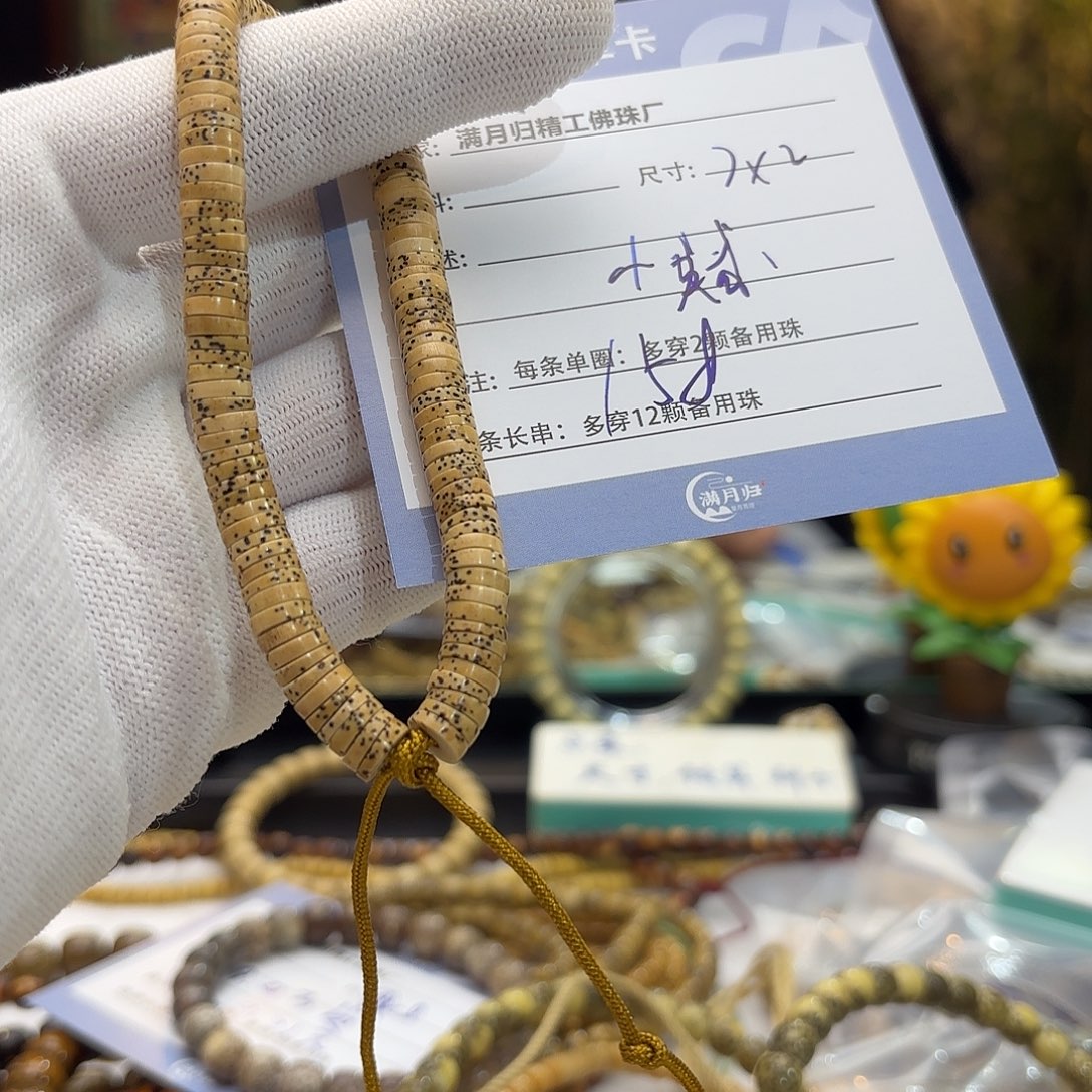 星月菩提吊坠F****斌星月
