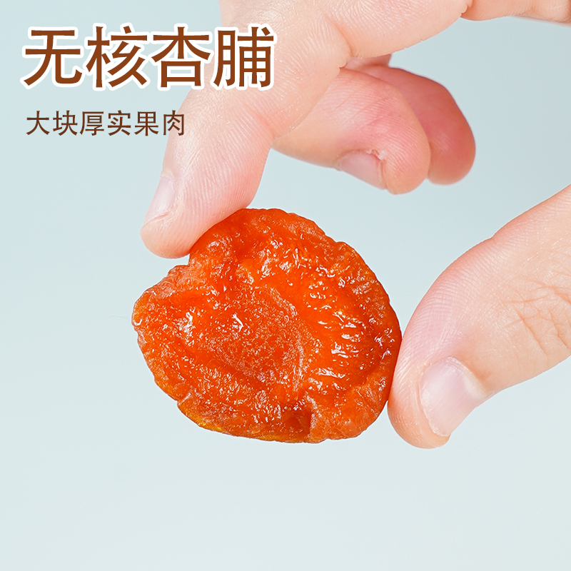 雯佑 杏干 传统工艺 果味香甜 嚼劲十足 250/500g/包 原味
