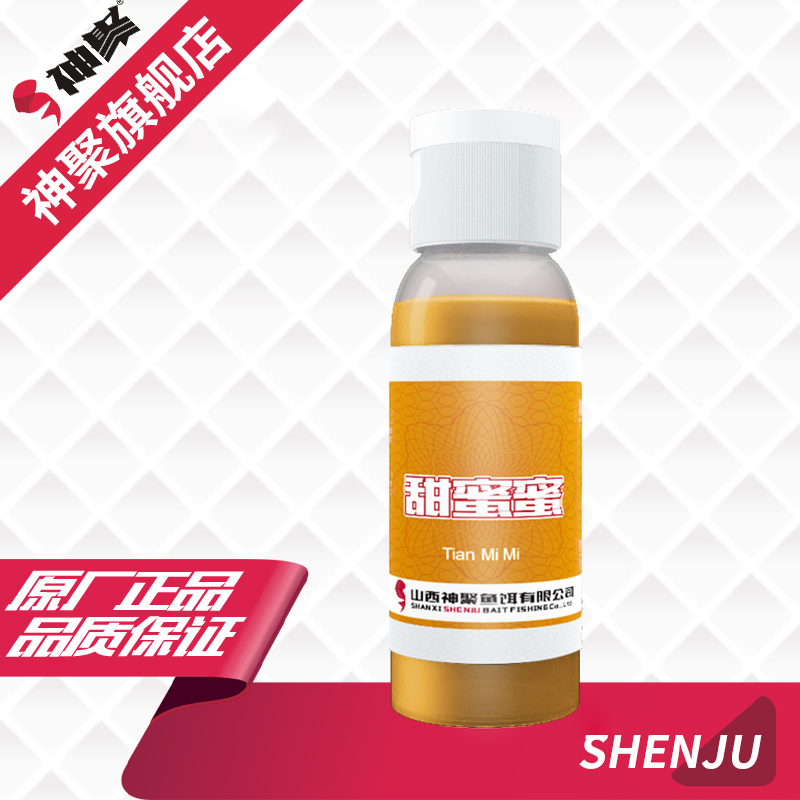 山西神聚甜蜜蜜蜂蜜味诱鱼剂经典系列添加剂垂钓鱼饵30ml原厂品质