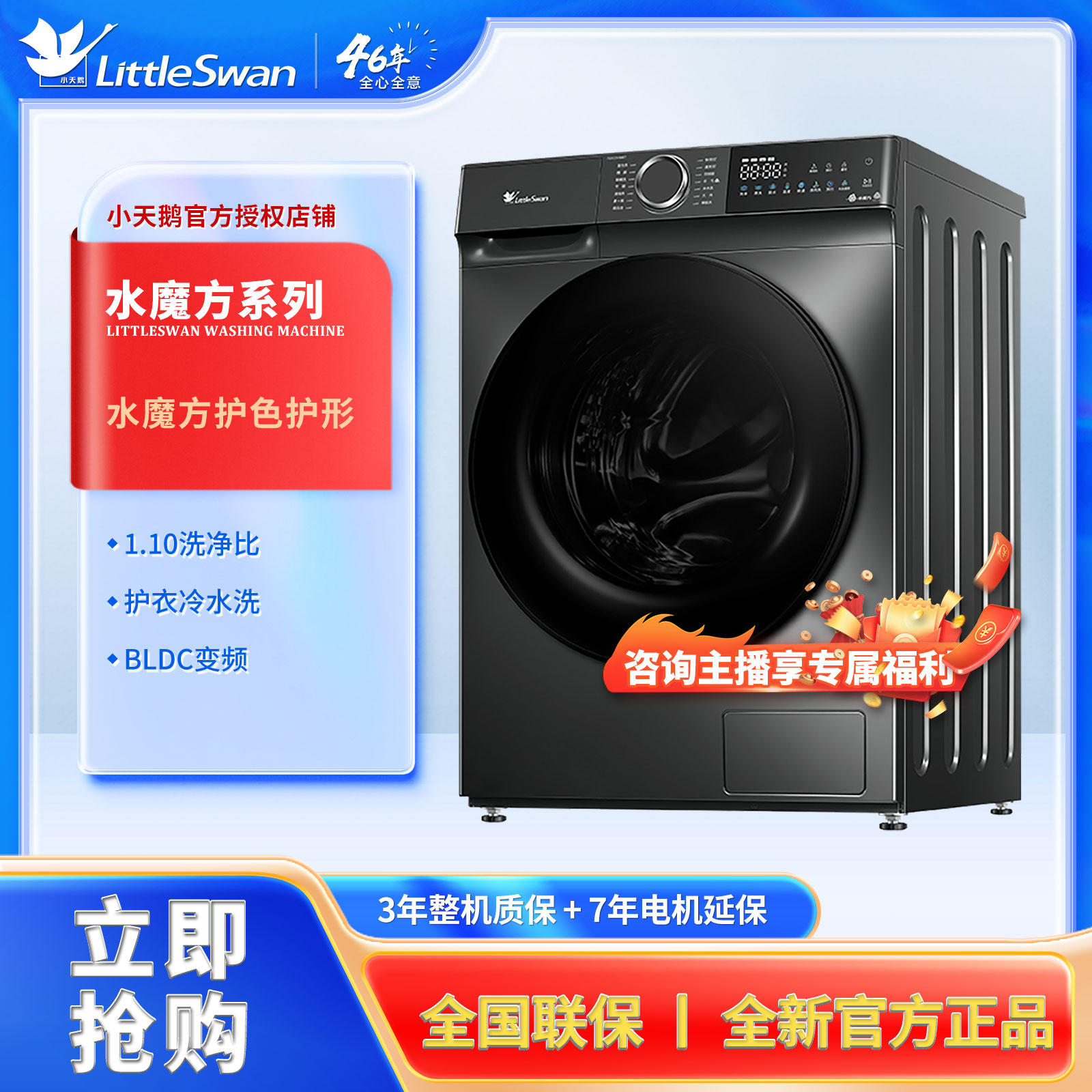 Littleswan/小天鹅 水魔方618T单洗滚筒洗衣机投放除螨大容量机洗