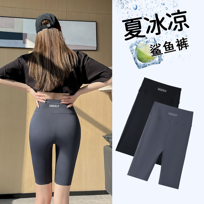 五分鲨鱼裤女外穿夏季薄款高腰提臀运动健身骑行大码瑜伽打底短裤