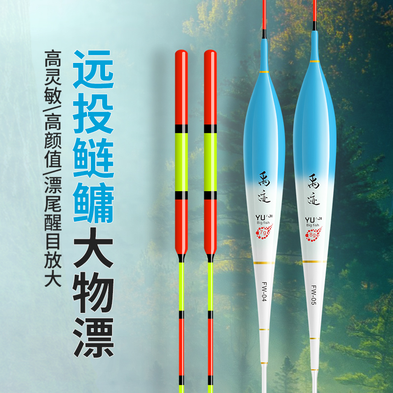 A大物鱼漂加粗醒目远投深水湖库吃铅大青草鲢鳙专用纳米矶钓滑浮